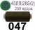 45ЛЛ (28s/2) Нитки армированные Peri ЛЛ45(28/2)-(047)200яр