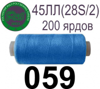 45ЛЛ (28s/2) Нитки армированные Peri ЛЛ45(28/2)-(059)200яр