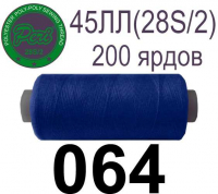 45ЛЛ (28s/2) Нитки армированные Peri ЛЛ45(28/2)-(064)200яр