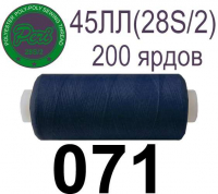 45ЛЛ (28s/2) Нитки армированные Peri ЛЛ45(28/2)-(071)200яр