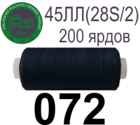 45ЛЛ (28s/2) Нитки армированные Peri ЛЛ45(28/2)-(072)200яр