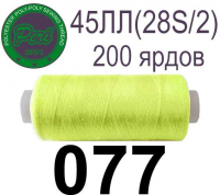 45ЛЛ (28s/2) Нитки армированные Peri ЛЛ45(28/2)-(077)200яр