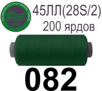 45ЛЛ (28s/2) Нитки армированные Peri ЛЛ45(28/2)-(082)200яр