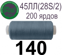 45ЛЛ (28s/2) Нитки армированные Peri ЛЛ45(28/2)-(140)200яр