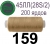 45ЛЛ (28s/2) Нитки армированные Peri ЛЛ45(28/2)-(159)200яр