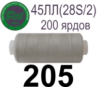 45ЛЛ (28s/2) Нитки армированные Peri ЛЛ45(28/2)-(205)200яр