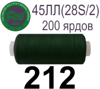 45ЛЛ (28s/2) Нитки армированные Peri ЛЛ45(28/2)-(212)200яр