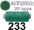 45ЛЛ (28s/2) Нитки армированные Peri ЛЛ45(28/2)-(233)200яр