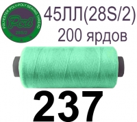 45ЛЛ (28s/2) Нитки армированные Peri ЛЛ45(28/2)-(237)200яр
