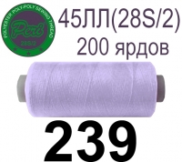 45ЛЛ (28s/2) Нитки армированные Peri ЛЛ45(28/2)-(239)200яр