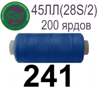 45ЛЛ (28s/2) Нитки армированные Peri ЛЛ45(28/2)-(241)200яр