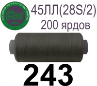 45ЛЛ (28s/2) Нитки армированные Peri ЛЛ45(28/2)-(243)200яр