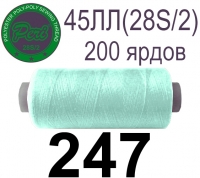 45ЛЛ (28s/2) Нитки армированные Peri ЛЛ45(28/2)-(247)200яр