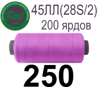 45ЛЛ (28s/2) Нитки армированные Peri ЛЛ45(28/2)-(250)200яр