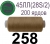 45ЛЛ (28s/2) Нитки армированные Peri ЛЛ45(28/2)-(258)200яр