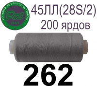 45ЛЛ (28s/2) Нитки армированные Peri ЛЛ45(28/2)-(262)200яр