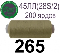 45ЛЛ (28s/2) Нитки армированные Peri ЛЛ45(28/2)-(265)200яр