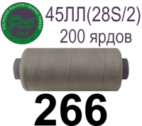 45ЛЛ (28s/2) Нитки армированные Peri ЛЛ45(28/2)-(266)200яр