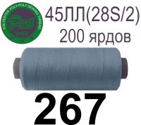 45ЛЛ (28s/2) Нитки армированные Peri ЛЛ45(28/2)-(267)200яр