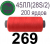 45ЛЛ (28s/2) Нитки армированные Peri ЛЛ45(28/2)-(269)200яр