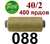 40s/2 Нитки штапельный полиэстер Peri ПОЛ-(088)400яр