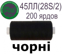 45ЛЛ (28s/2) Нитки армированные Peri ЛЛ45(28/2)-(чорн)200яр
